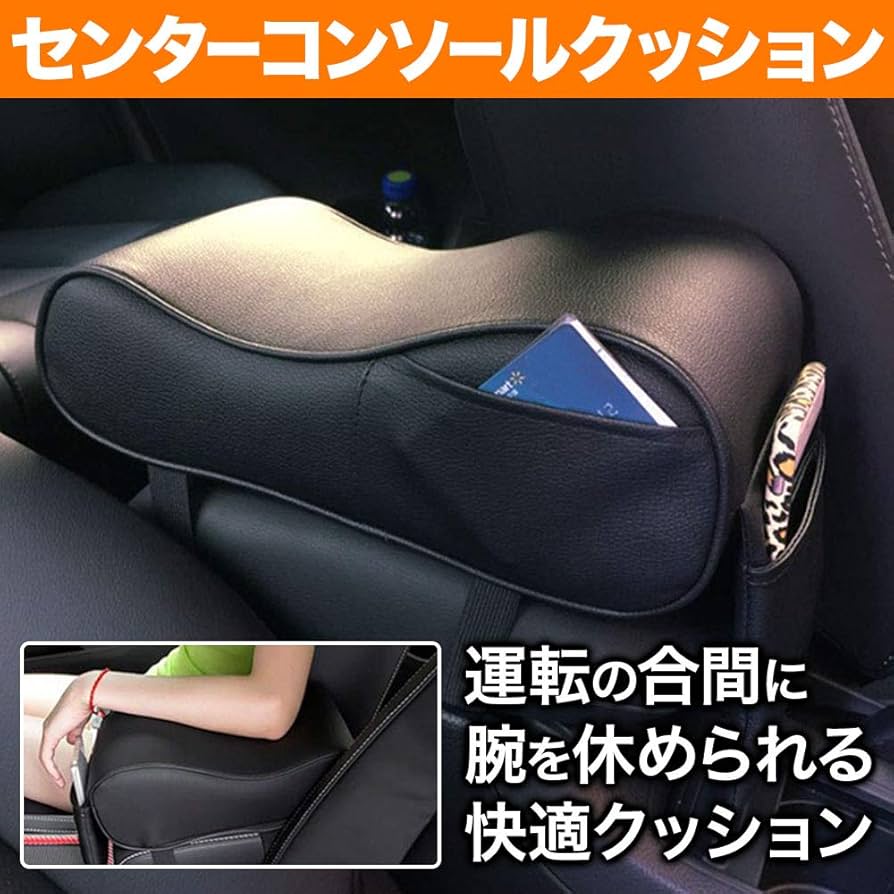 Amazon.co.jp: life_mart アームレスト センターコンソール